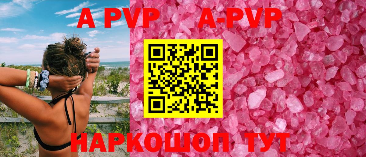 А ПВП Углич