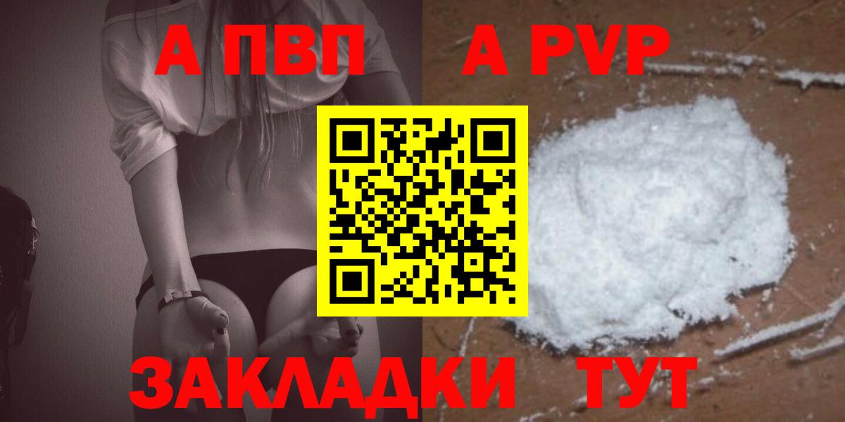 А ПВП Соль  наркошоп  А ПВП Crystall  Углич  Вход с VPN  Alpha PVP 