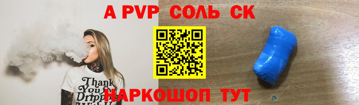 Alpha-PVP кристаллы Углич