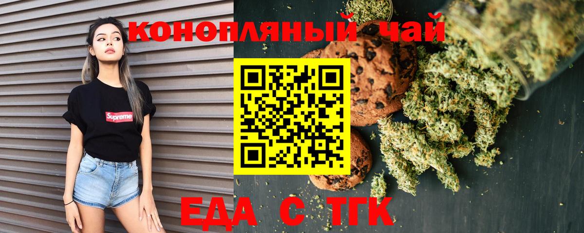 Углич  Canna-Cookies конопля  Вход с VPN 