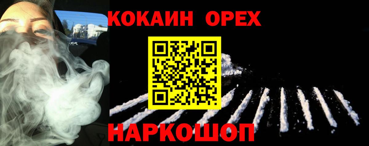 Кокаин 99% Углич