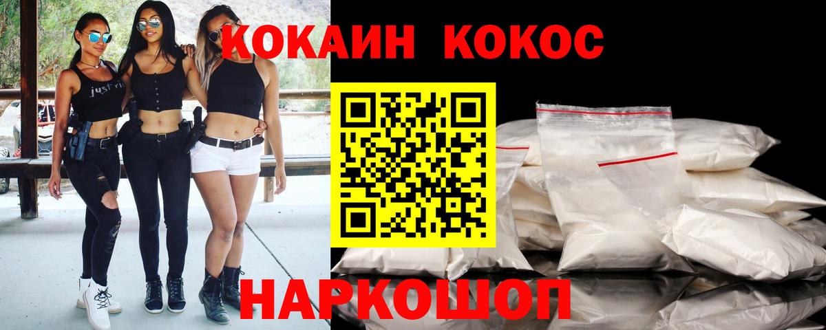COCAIN Колумбийский  КОКАИН VHQ  Углич  Вход с VPN 
