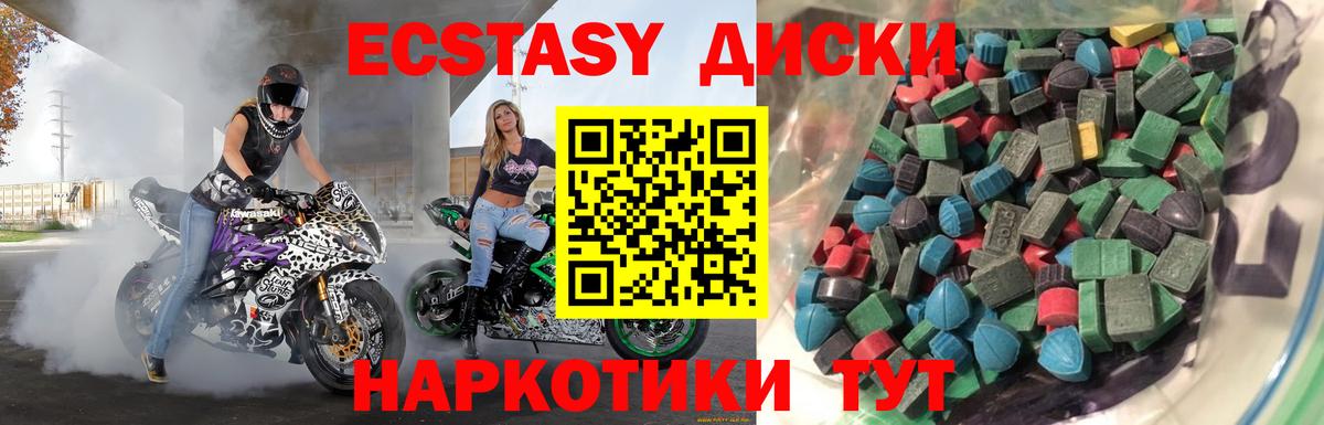 Экстази TESLA  Экстази  площадка какой сайт  продажа наркотиков  Ecstasy бентли  Углич  Вход с VPN 