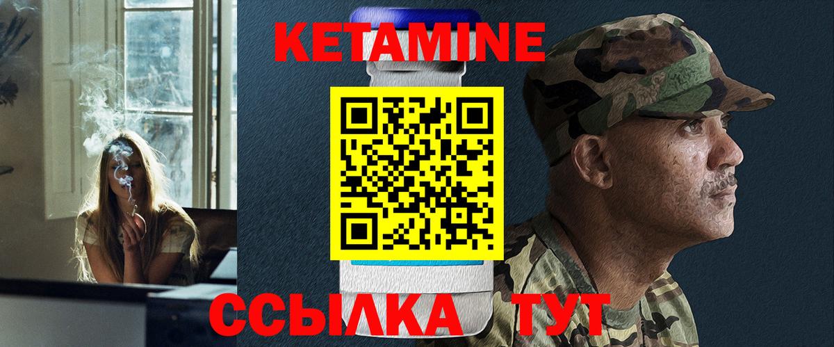 Кетамин VHQ Углич