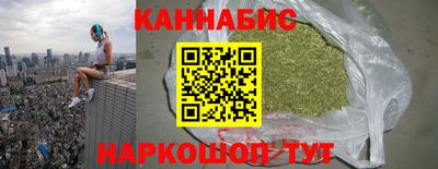 каннабис Краснодар