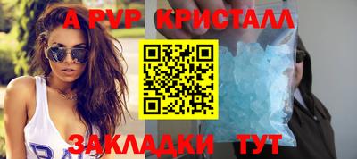 альфа пвп VHQ Краснознаменск