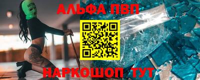 альфа пвп VHQ Краснознаменск
