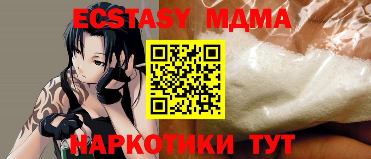MDMA VHQ  МДМА crystal  MDMA  Углич  Вход с VPN 