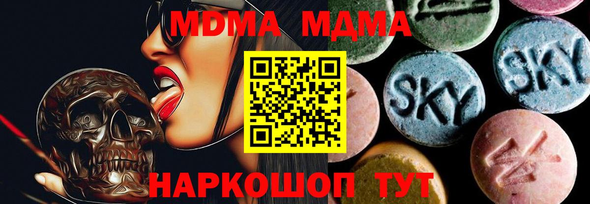 МДМА crystal Углич