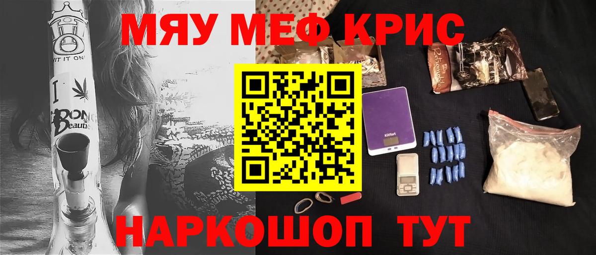 Мефедрон  Углич