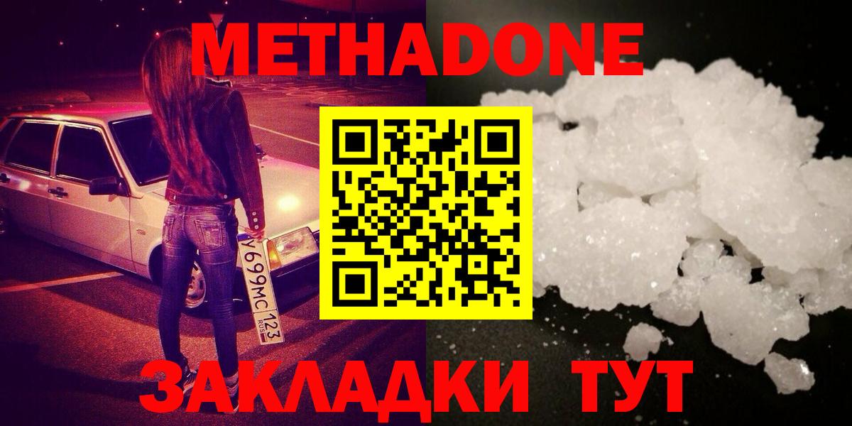 МЕТАДОН мёд  mega как войти  Вход с VPN  Углич  Метадон кристалл 