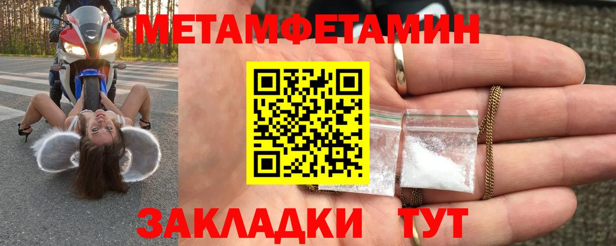 Метамфетамин винт  Вход с VPN  Углич 