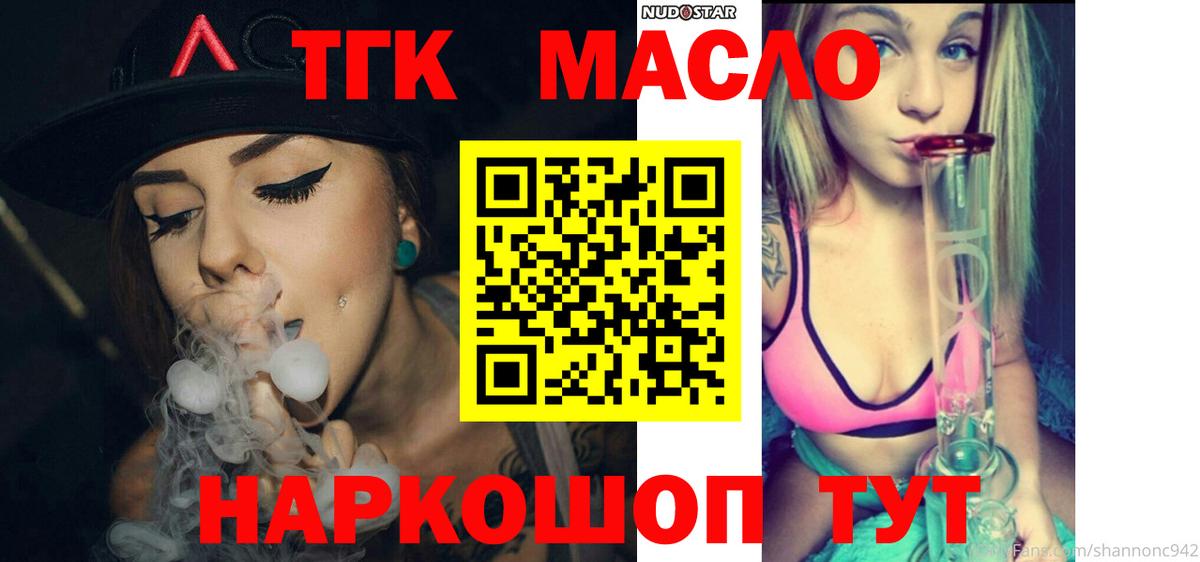 продажа наркотиков  Дистиллят ТГК Wax  Углич  Вход с VPN  Дистиллят ТГК гашишное масло 
